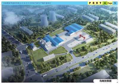廣西縱橫新型建材30萬噸生產(chǎn)線擴建項目總平面圖及建設工程設計方案公示