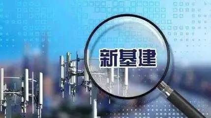 兩會(huì)新風(fēng)向 數(shù)據(jù)驅(qū)動(dòng)搶跑新基建，賦能數(shù)字經(jīng)濟(jì)新優(yōu)勢(shì)